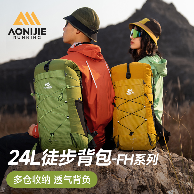 专业户外徒步背包24L登山包