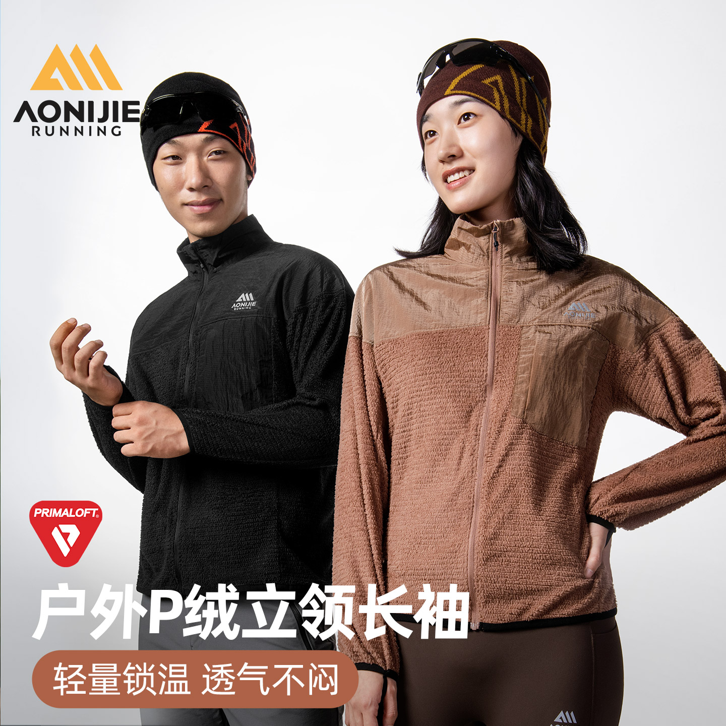 primaloft金标P棉户外抓绒衣外套