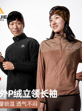 奥尼捷跑步外套中间层抓绒金标P棉户外徒步P绒抓绒衣运动保暖上衣