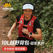 奥尼捷越野跑背包男户外登山徒步包女运动轻量化双肩包跑步背包