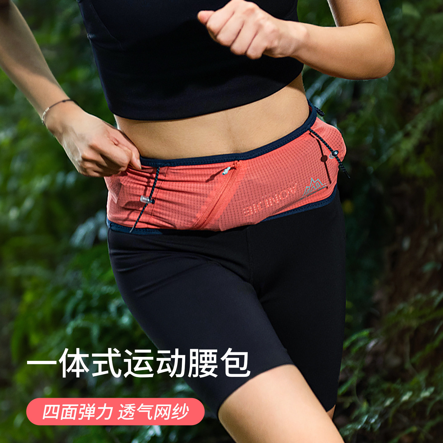 奥尼捷跑步腰带腰包运动男女款隐形轻便款越野跑马拉松水壶手机袋,运动包/户外包/配件,腰包,淘宝优惠券,粉丝福利购,淘宝优惠卷