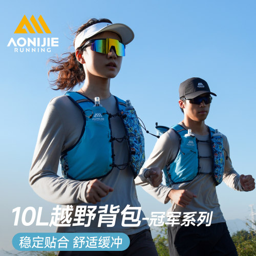 奥尼捷越野跑背包专业户外马拉松徒步双肩包轻量化越野跑山水袋包
