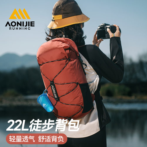 专业户外徒步背包22L登山包