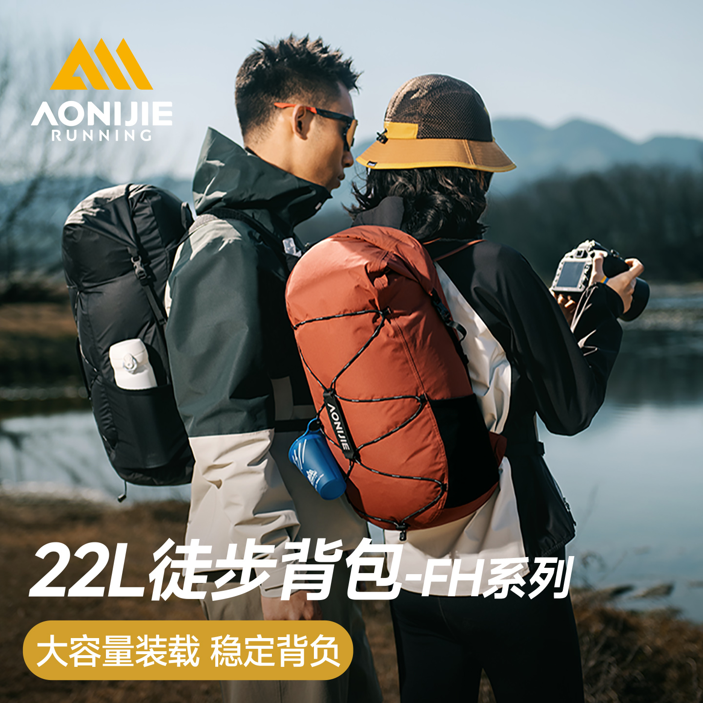 专业户外徒步背包22L登山包