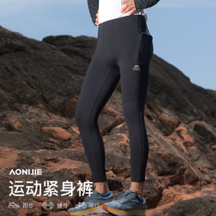压缩长裤 打底跑步运动裤 男加绒户外训练健身长裤 奥尼捷运动紧身裤