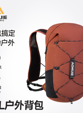 奥尼捷徒步背包男22L超轻量化专业登山背包女户外运动双肩背包