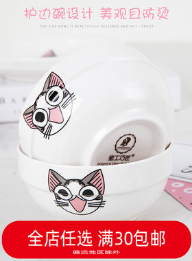乐享 陶瓷餐具卡通猫散装饭碗面碗盘子勺子 家用餐具菜盘大碗小碗