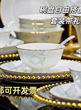 景德镇新款陶瓷饭碗盘子餐具套装