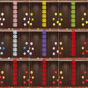 新款结婚客厅褶皱纸拉花儿童男女孩周岁生日六连福字氛围装饰布置