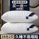 买一送一】羽丝绒枕芯枕头单人学生枕保健枕酒店枕五星高中低枕