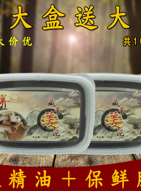 新品御熙堂正品藏膏姜泥驱寒暖宫草本泥灸膏艾灸泥养生泥灸藏膏泥