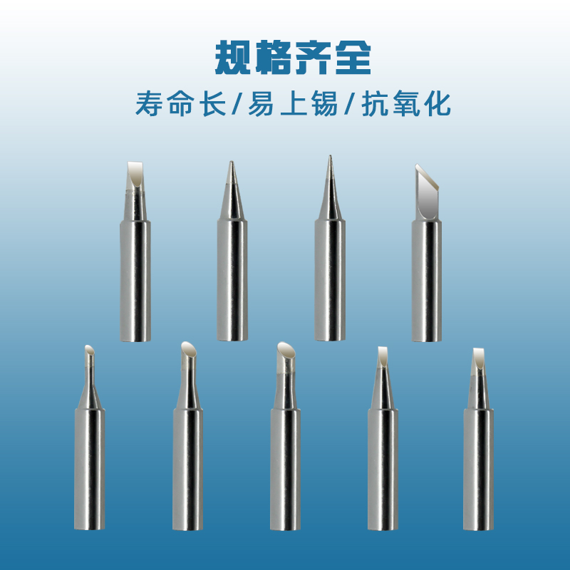 白光FX-888D烙铁头T18尖头刀头