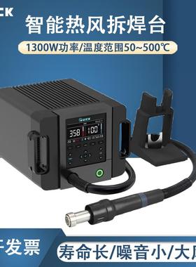 QUICK快克861Pro无铅热风拆焊台AI智能语音恒温拆焊台