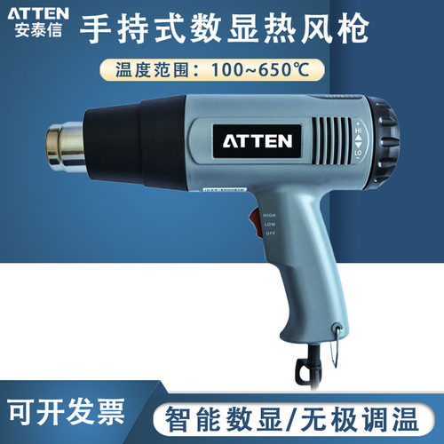 安泰信热风枪AT-A162D