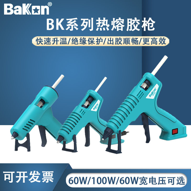 Bakon白光热熔胶枪BK901工业级电熔胶热溶棒棒胶热融棒7-11mm胶棒