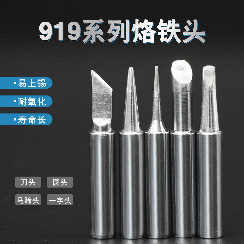 烙铁头919-K固斯特942焊台图片