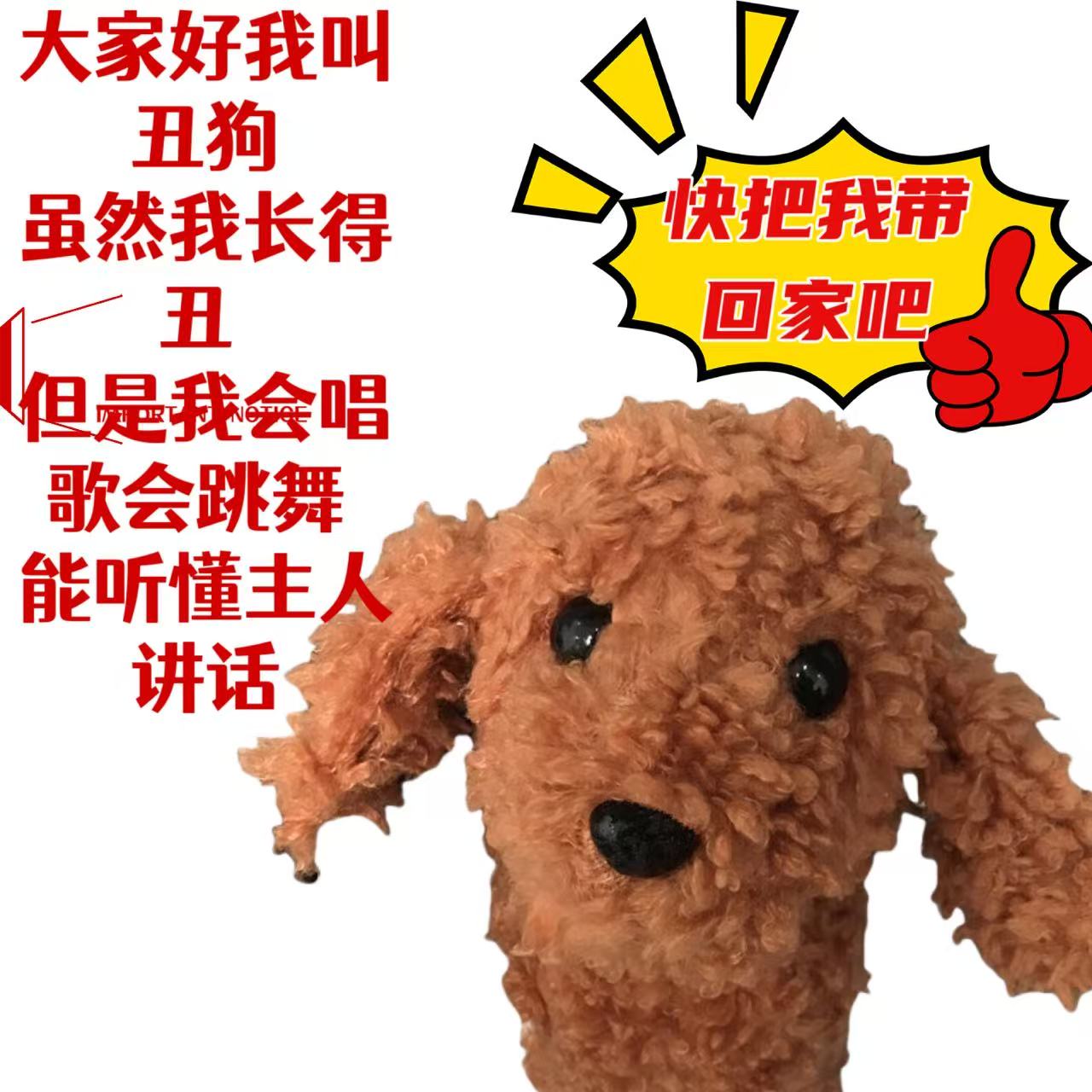 儿童毛绒电动玩具狗 声控狗 益智玩具 宝宝互动