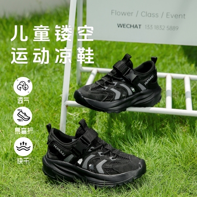 木木屋儿童运动凉鞋夏季中大童百搭耐磨男童涉水鞋女童舒适洞洞鞋
