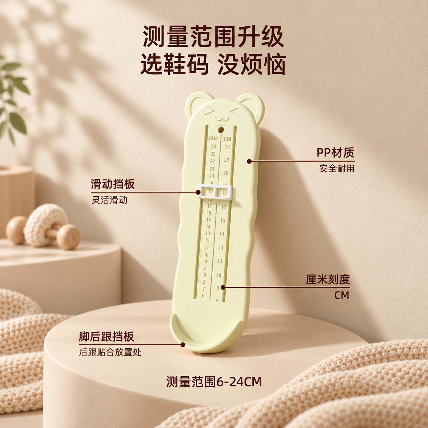 宝宝量脚器儿童测量仪家用脚长鞋内长婴儿测脚器通用小孩买鞋神器