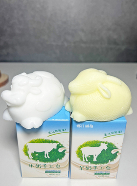 娜日丽格牛奶手工皂羊奶手工皂100克草原精粹系列内蒙古特产礼品