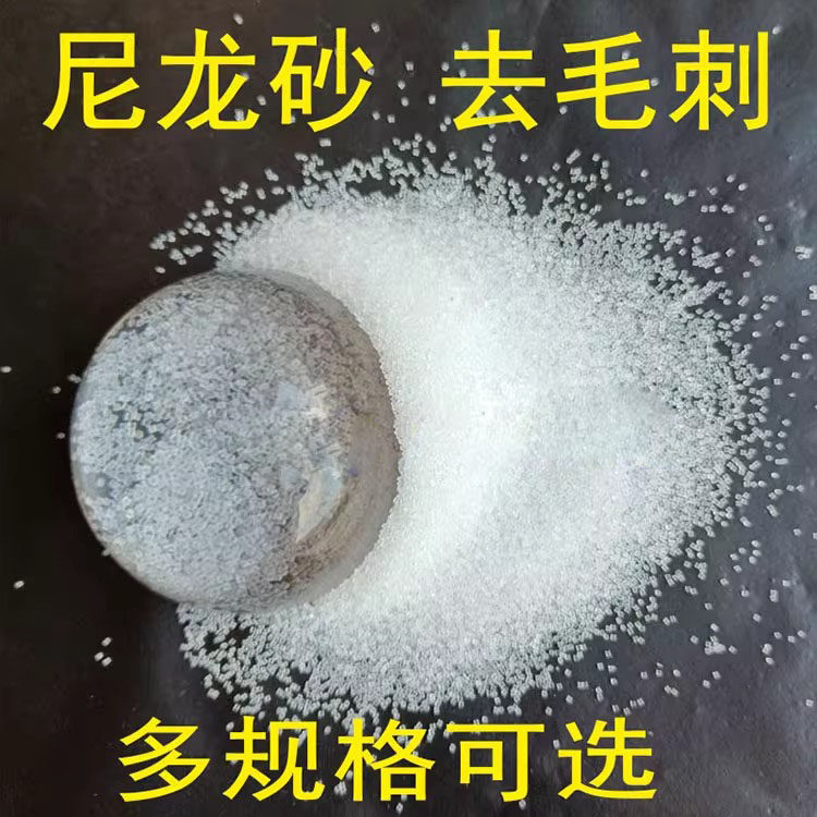 喷砂机毛边专用披锋不伤抛光塑胶