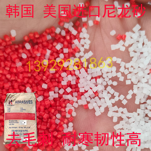 韩国美国尼龙砂进口尼龙砂除毛边