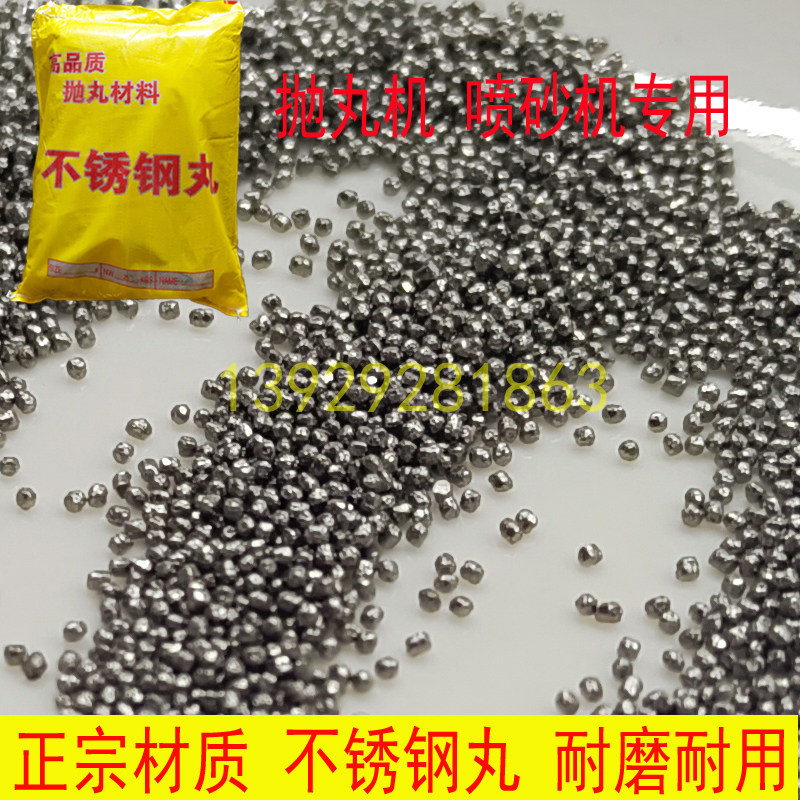 不锈钢钢丸钢砂抛丸机喷砂机专用表面处理钢丸高品质喷砂钢砂钢丸