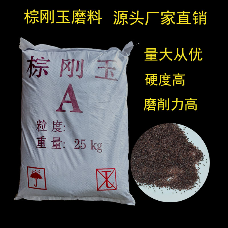 特级棕刚玉沙喷砂机磨料喷沙除锈