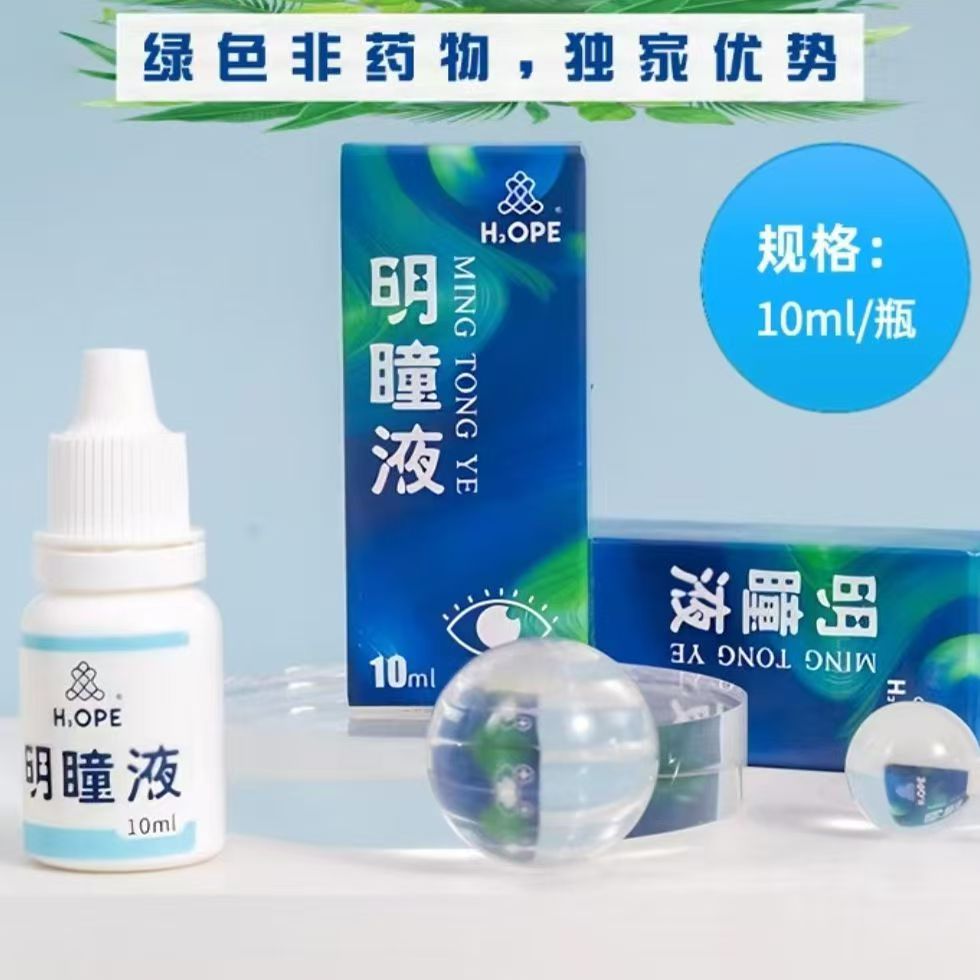 眼药水滴眼液五路通有益菌