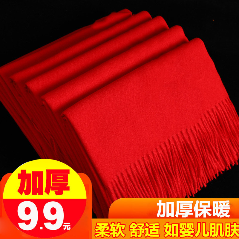 红围巾年会活动刺绣定制男女士本命年大红色印logo礼品围巾中国红