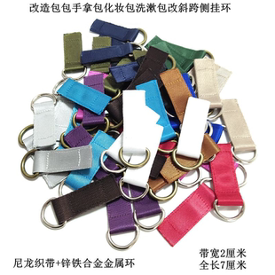 2厘米宽尼龙材质织带古铜色侧耳银色侧耳达菲大脸包包改造用