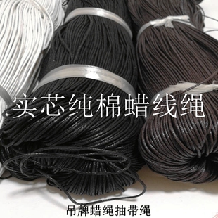 3mm粗 黑色棕色蜡绳纯棉实芯蜡线吊拍挂饰挂绳首饰挂绳包包抽绳1