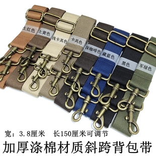 3.8厘米宽涤棉书包带背带军绿色包带单肩斜挎背带古铜色五金帆布
