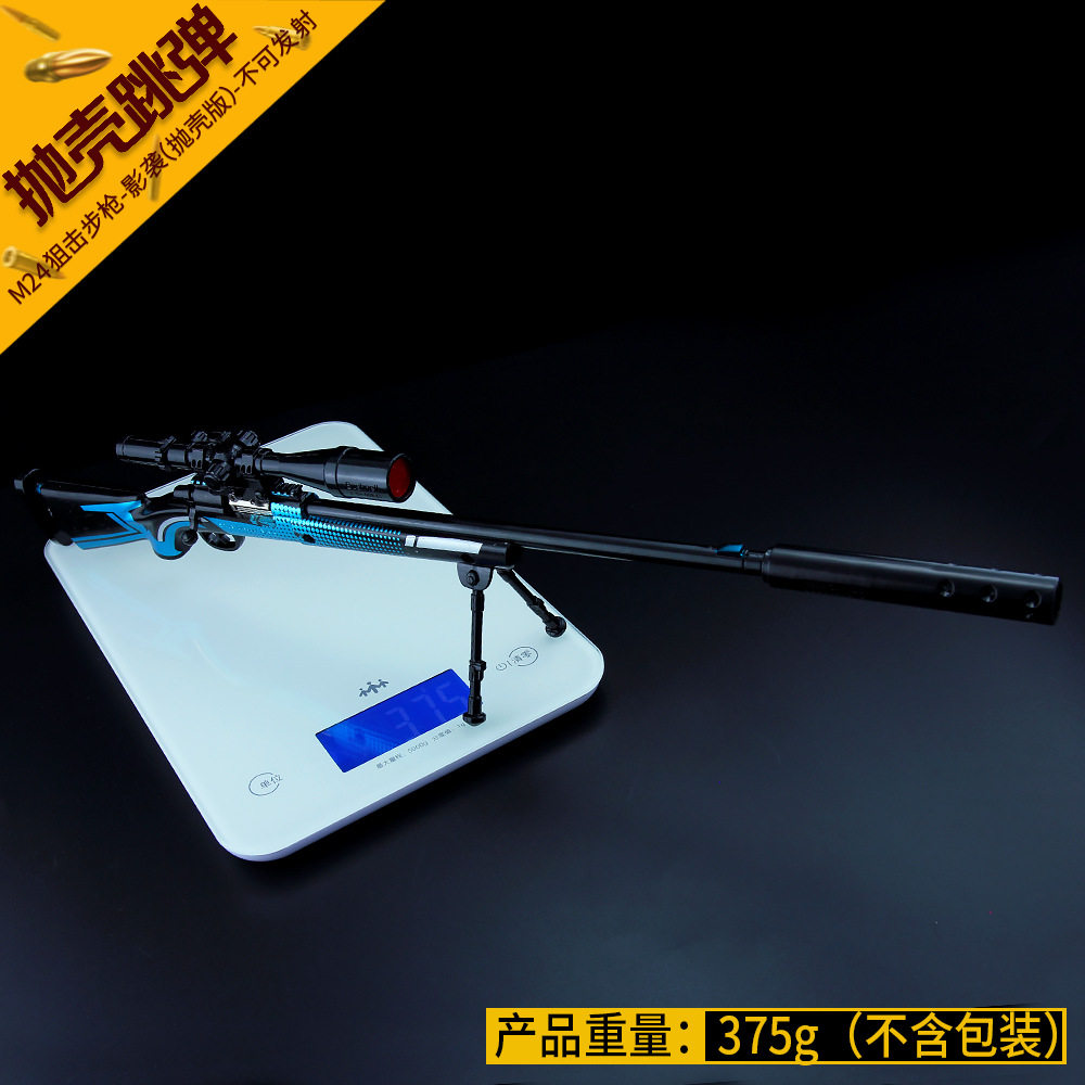 绝地  和平精英 抛壳版影袭M24合金枪模型儿童玩具42cm金属摆件|ruв категории Ручная работа, другие характеристики ремесел - от Buy2taobao.com для оказания профессиональной услуги покупки агента Taobao
