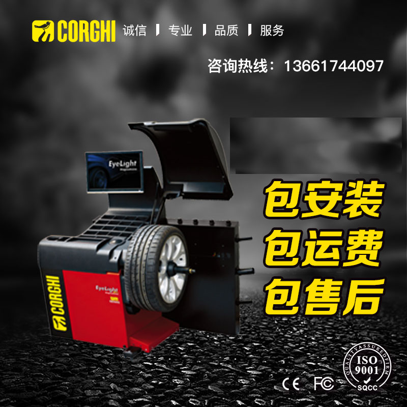 corghi科吉平衡机全自动锁紧汽车保养诊断型零接触eyelight平衡仪