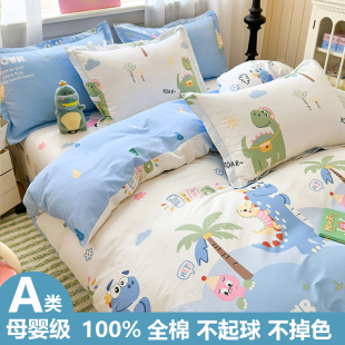 A类100%全棉被套单件150x200x230单人宿舍纯棉被罩1.5米卡通母婴