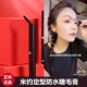 抖音艾小米河南李华妈妈米约MEU定型防水睫毛膏持久纤长卷翘浓密