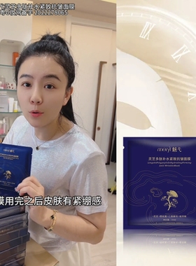 魅弋meiyi灵芝多肽补水紧致抗皱面膜保湿男女学生抖音艾小米李华