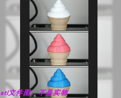 冰淇淋雪糕奶油蛋卷美食摆件装饰三维立体stl文件3d打印模型素材