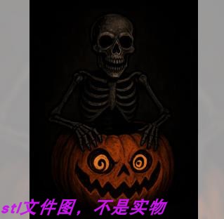 南瓜头骨骷髅恐怖万圣节装饰摆件三维立体stl文件3D打印模型