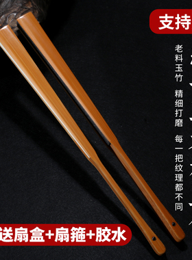 9.5寸16方纯手工大小骨同老料玉竹折扇文玩折扇牛角钉苏工扇面