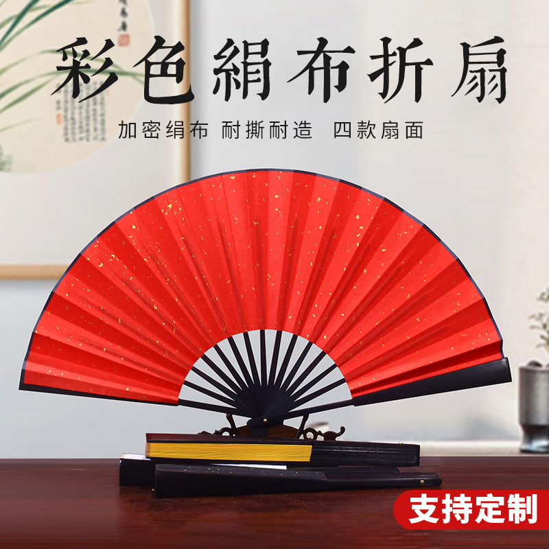 10寸空白书法绘画绢布折扇耐用