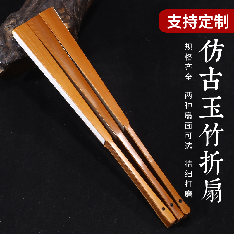 7-95寸18方仿古色玉竹折扇