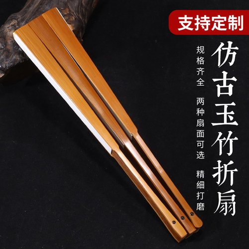 7-95寸18方仿古色玉竹折扇