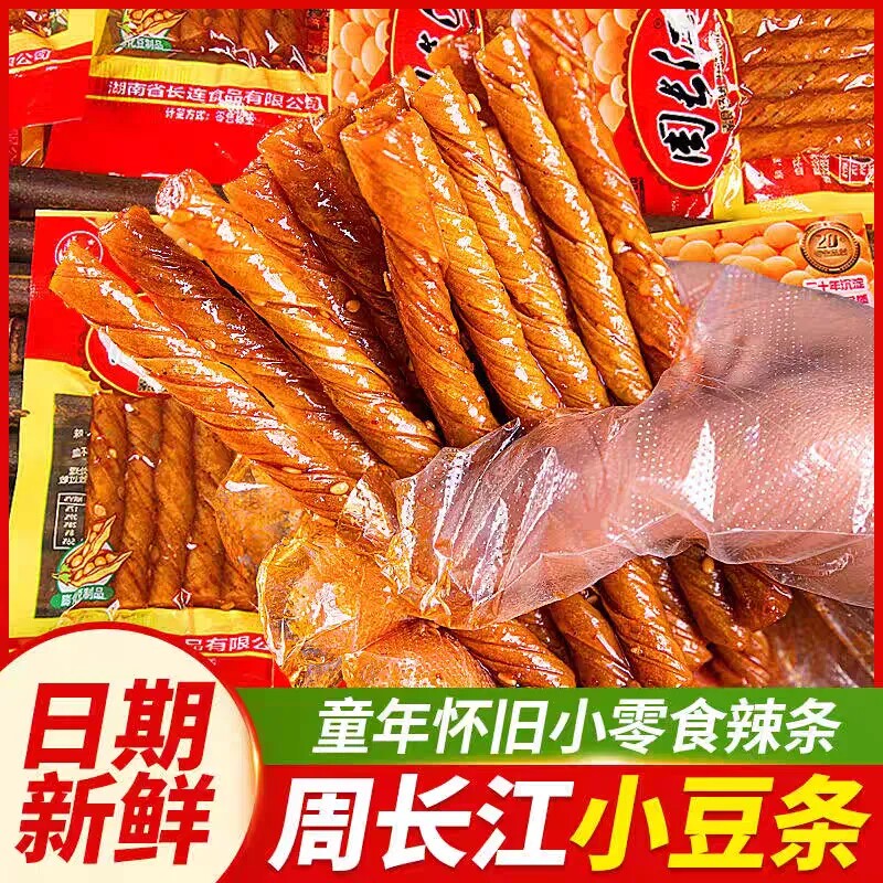 豆筋辣条周长江小豆条小包装素牛筋小吃8090怀旧湖南儿时休闲零食