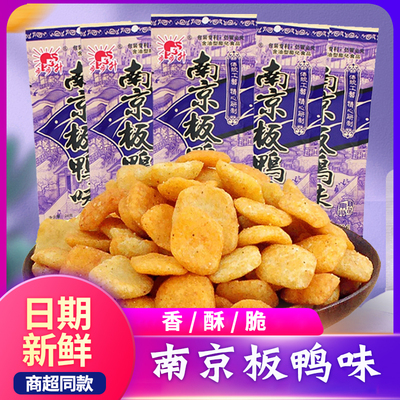 【一分购】步升南京板鸭80