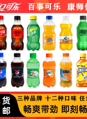可口可乐雪碧芬达混装饮料批发
