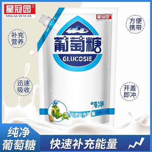 纯净葡萄糖成人食用葡萄糖粉非独立小包装补充能量高原反应