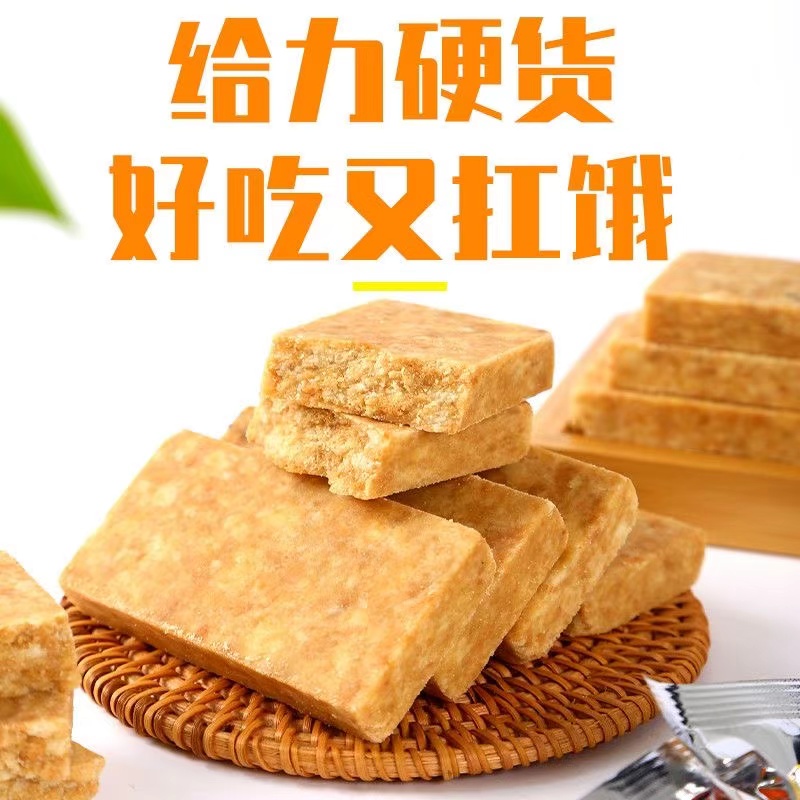 压缩饼干杂粮抗饿营养学生代餐早餐户外充饥零食品整箱批发价