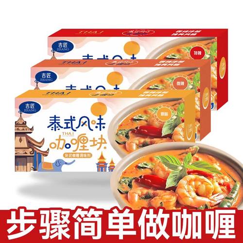 咖喱酱正品100g盒装咖喱块原味儿童家用咖喱饭速食调味料拌饭酱
